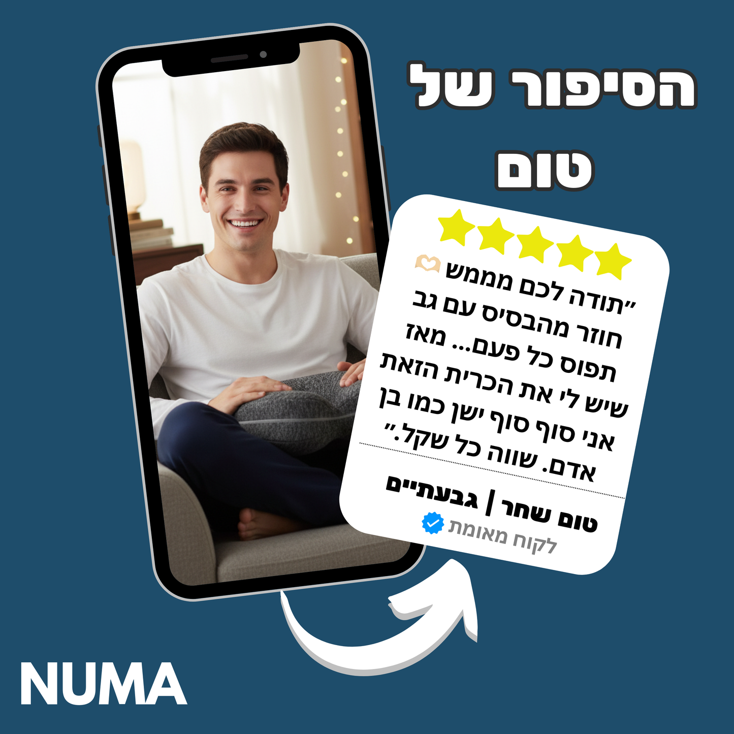 NUMA™ - כרית בריאות אורטופדית
