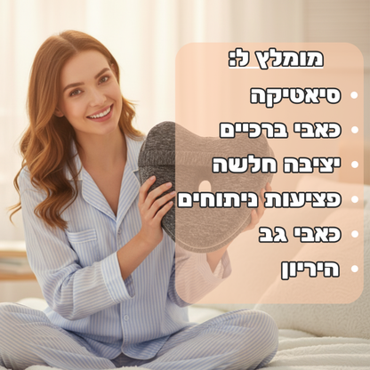 NUMA™ - כרית בריאות אורטופדית