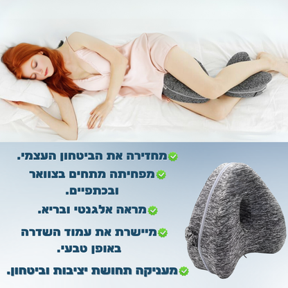 NUMA™ - כרית בריאות אורטופדית
